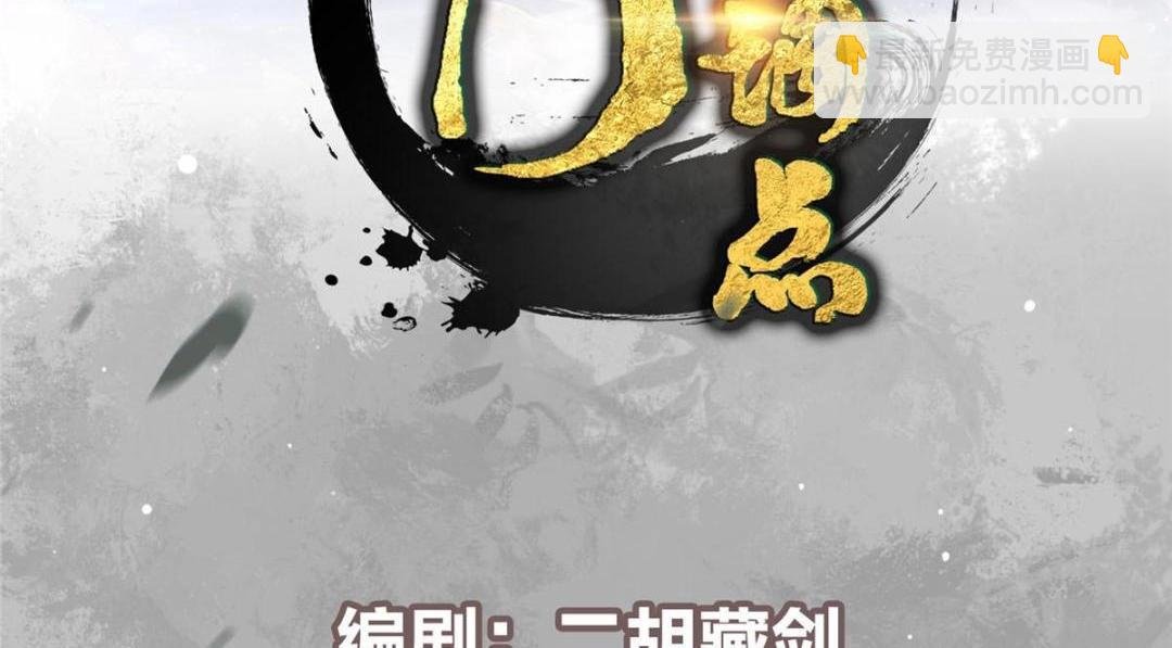 226 剑宗高层大议事！