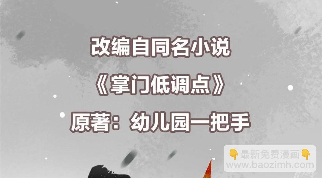226 剑宗高层大议事！
