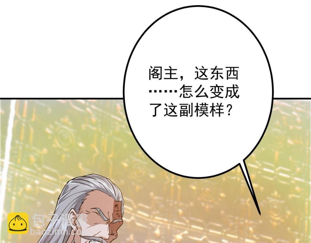 226 剑宗高层大议事！