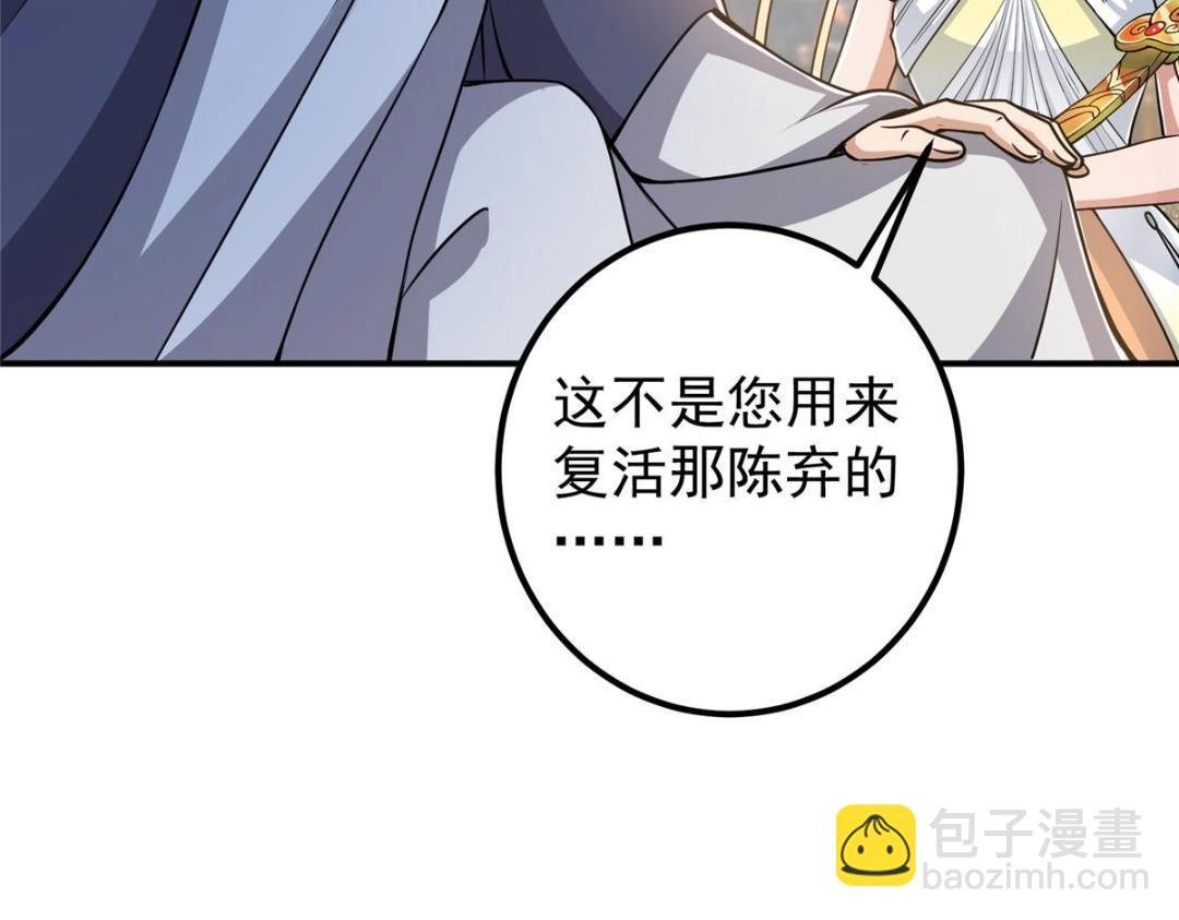 226 剑宗高层大议事！