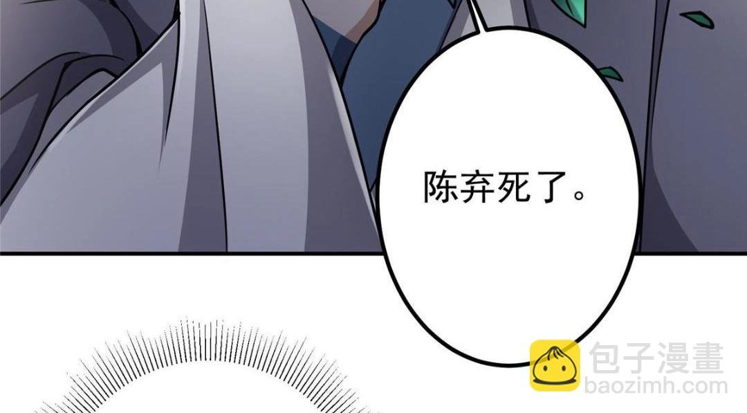 226 剑宗高层大议事！