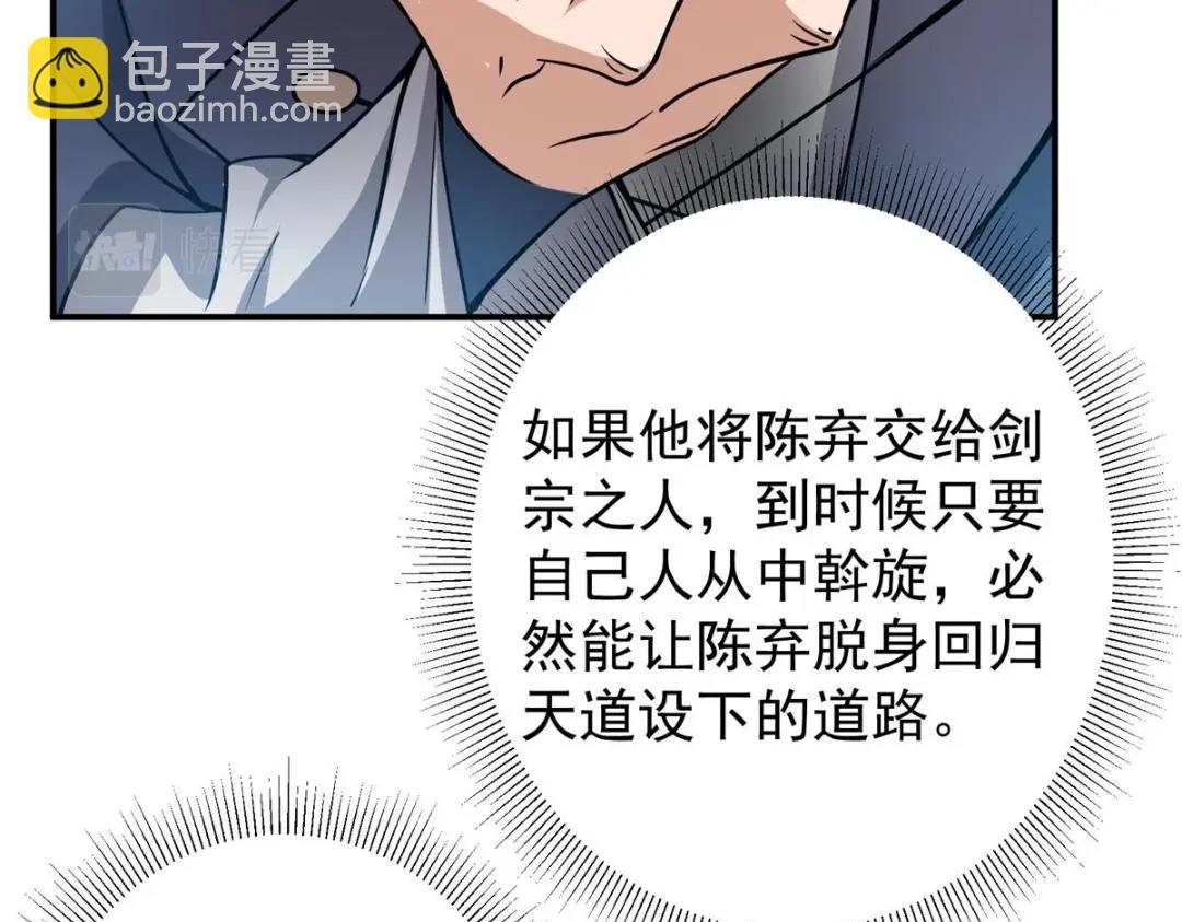 226 剑宗高层大议事！