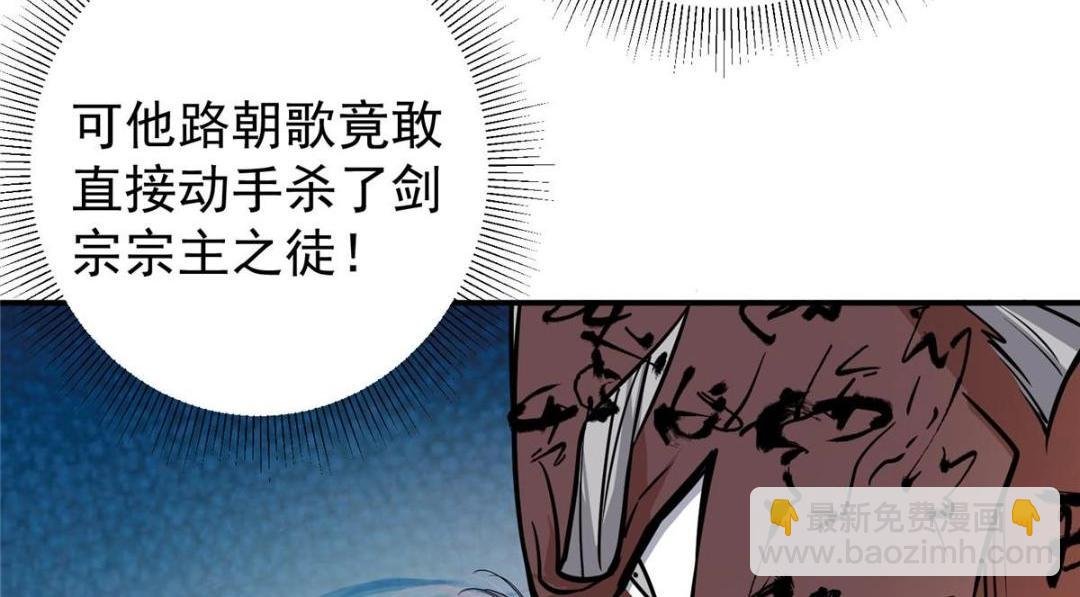 226 剑宗高层大议事！