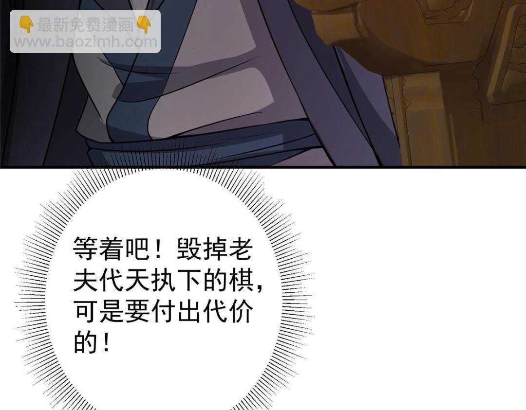 226 剑宗高层大议事！