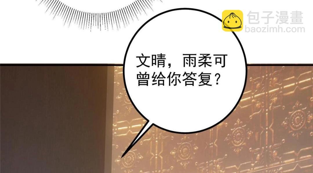 226 剑宗高层大议事！