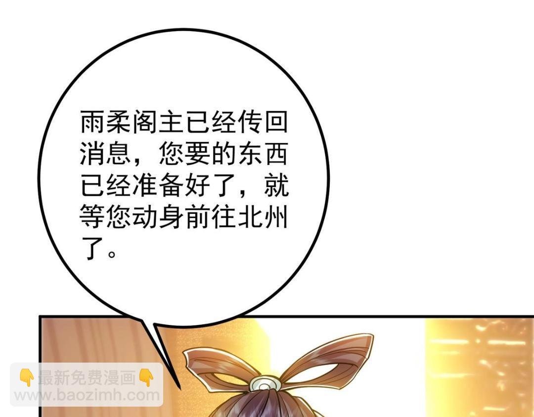 226 剑宗高层大议事！