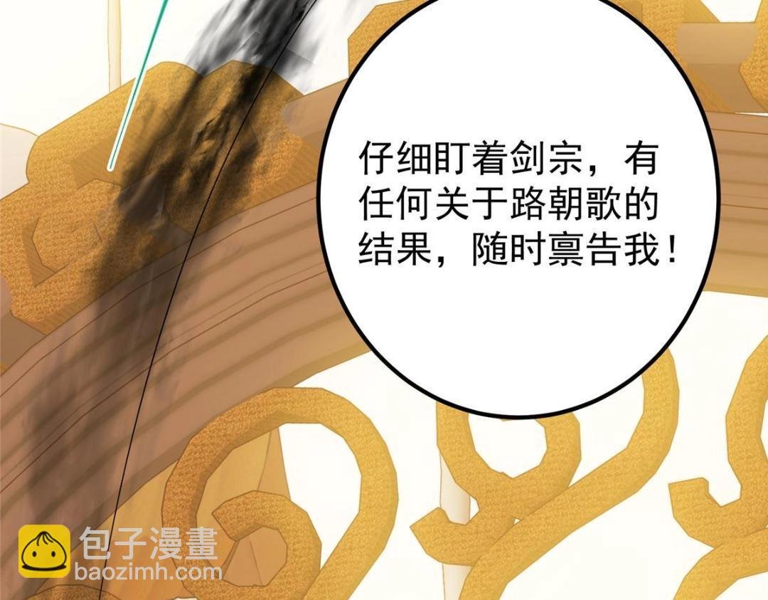 226 剑宗高层大议事！