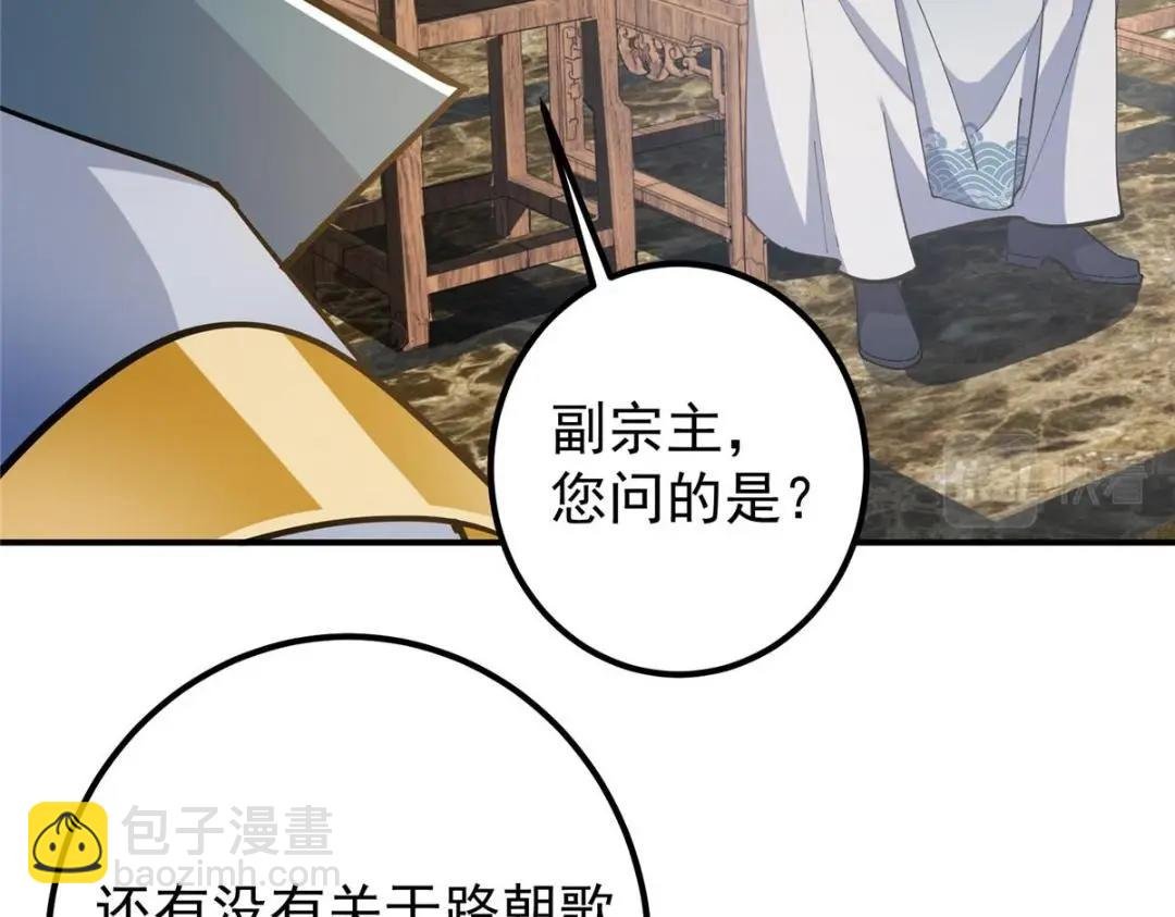 227 我已远胜剑尊师兄了！