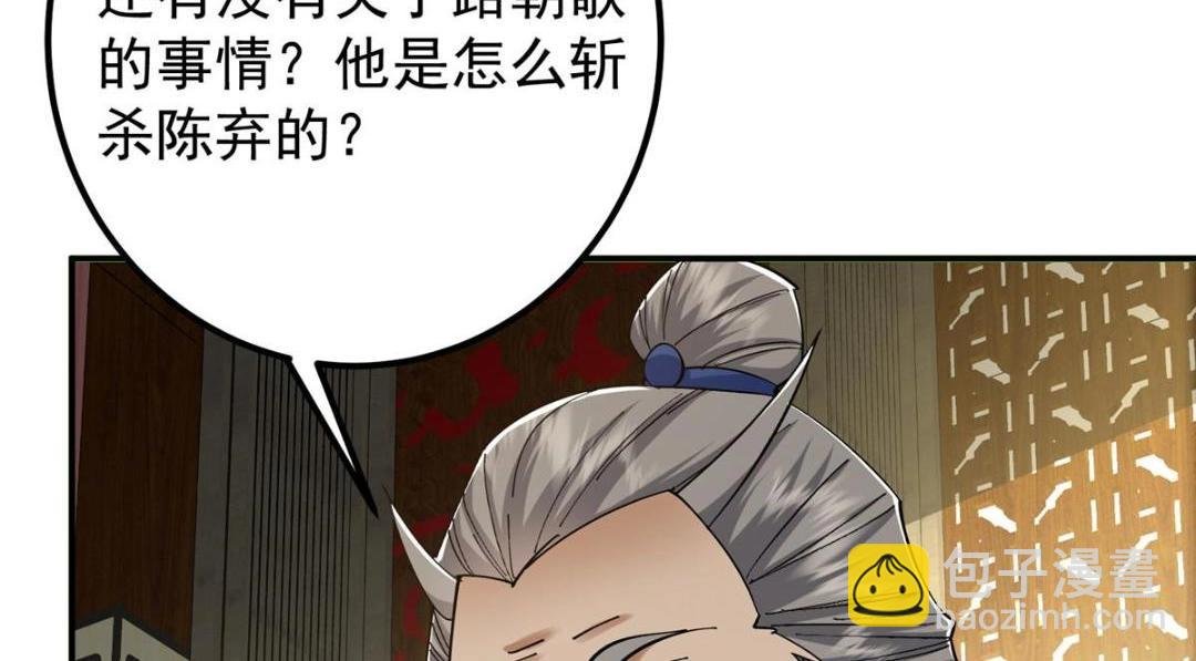 227 我已远胜剑尊师兄了！