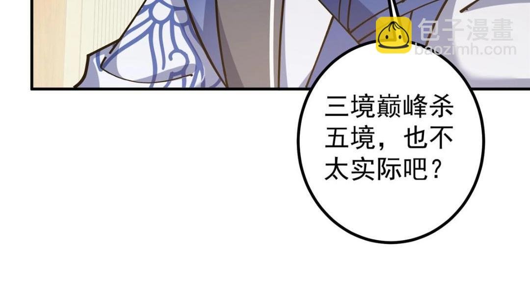 227 我已远胜剑尊师兄了！
