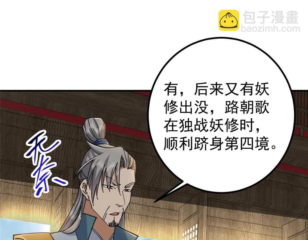 227 我已远胜剑尊师兄了！