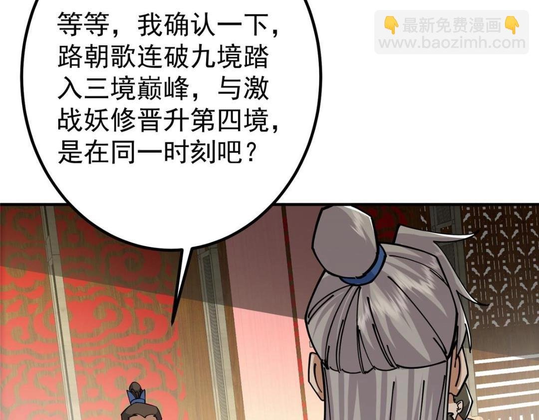 227 我已远胜剑尊师兄了！