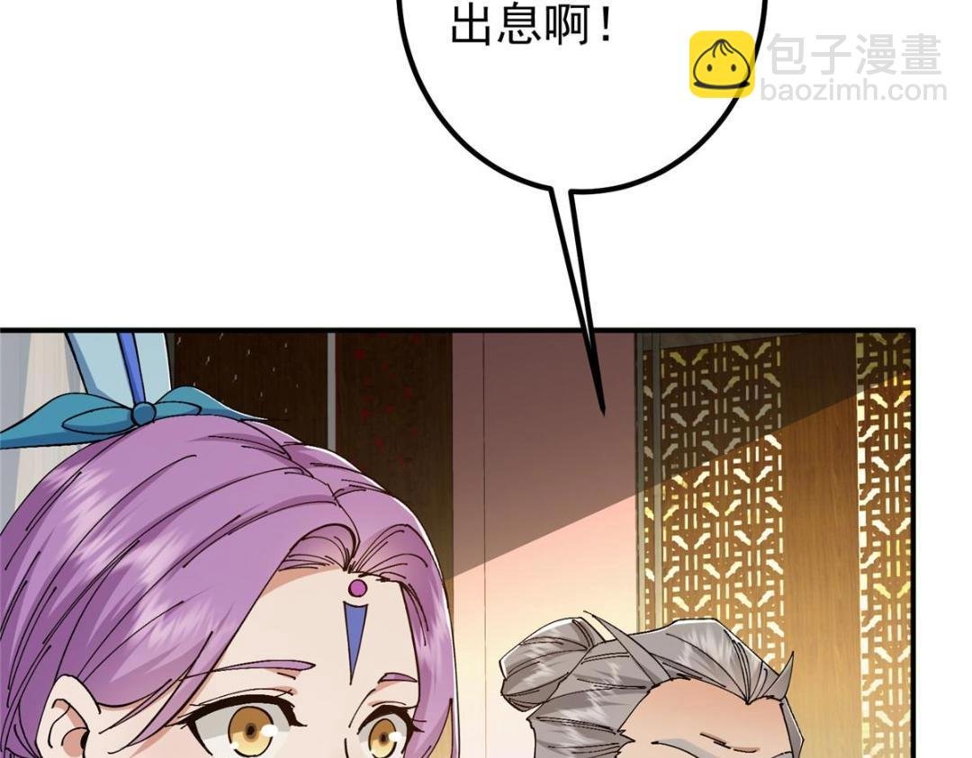 227 我已远胜剑尊师兄了！