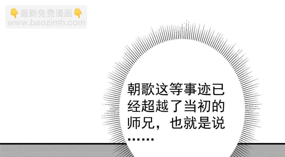 227 我已远胜剑尊师兄了！