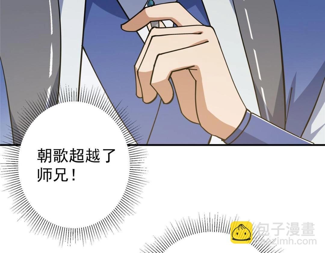 227 我已远胜剑尊师兄了！