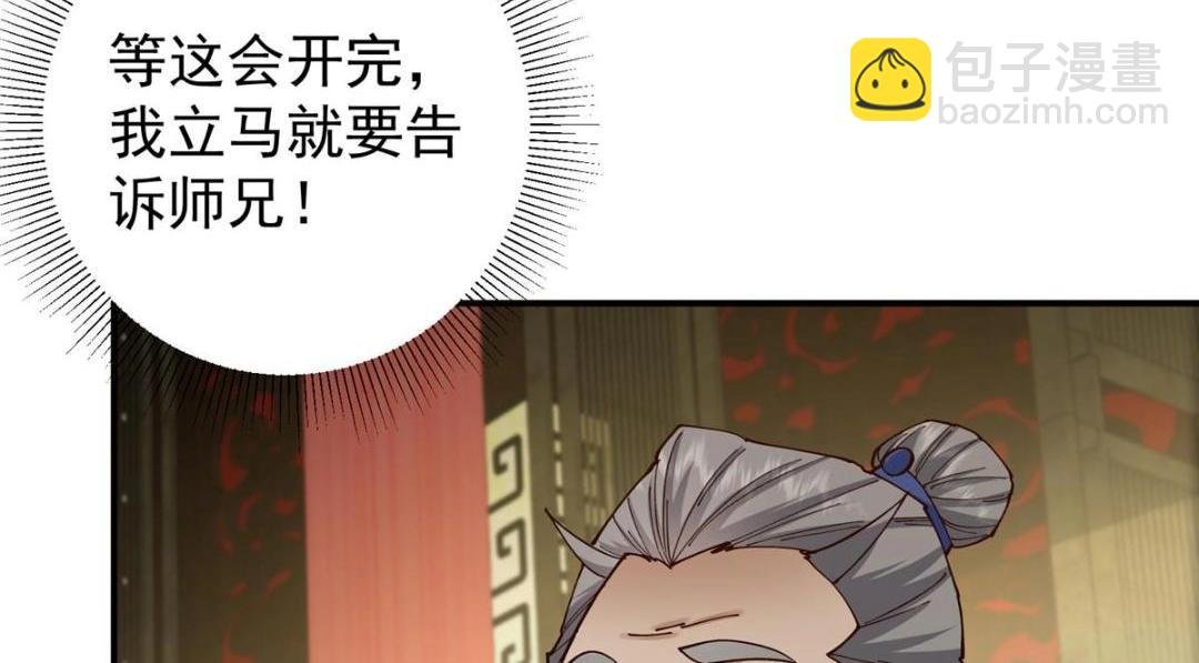 227 我已远胜剑尊师兄了！