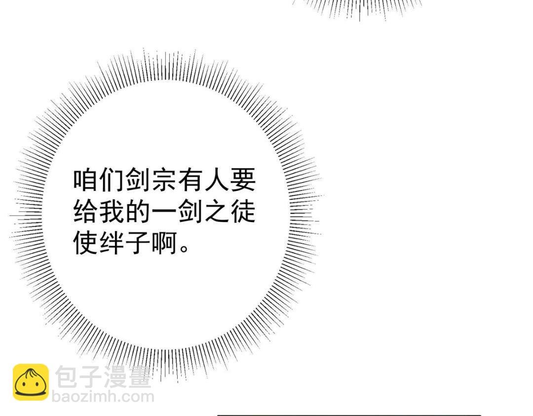 227 我已远胜剑尊师兄了！
