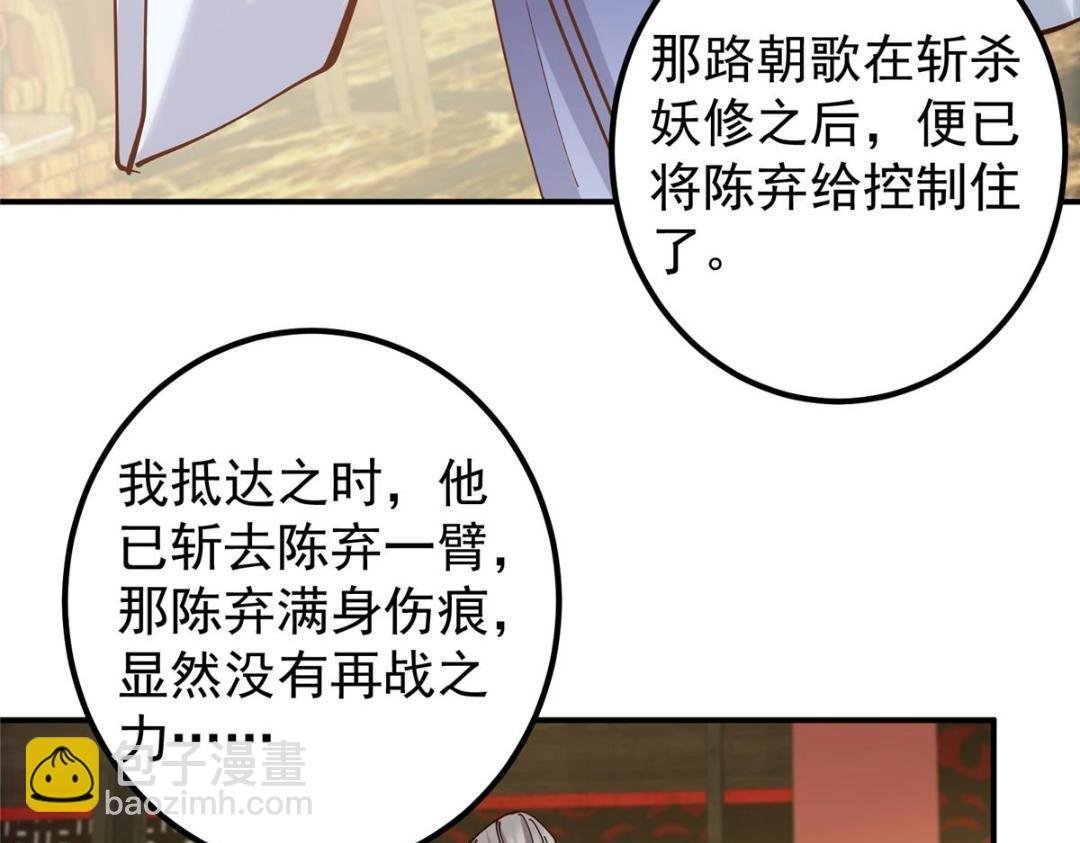 227 我已远胜剑尊师兄了！