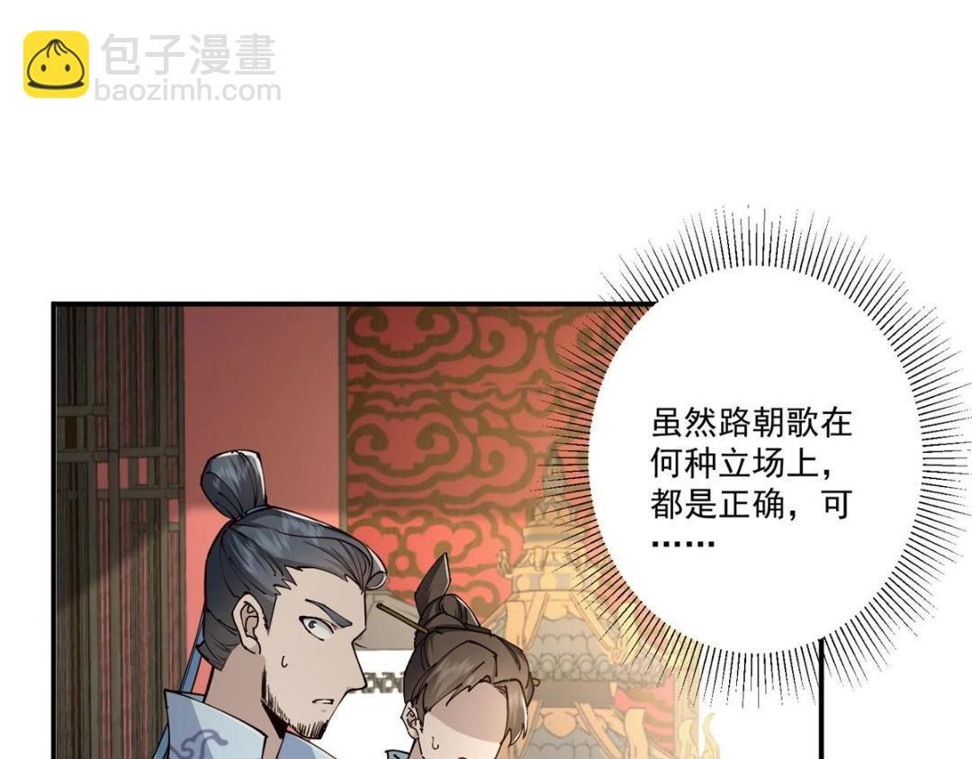228 我这副宗主是死的吗？