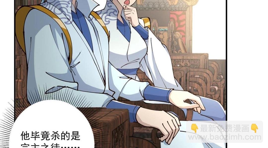 228 我这副宗主是死的吗？