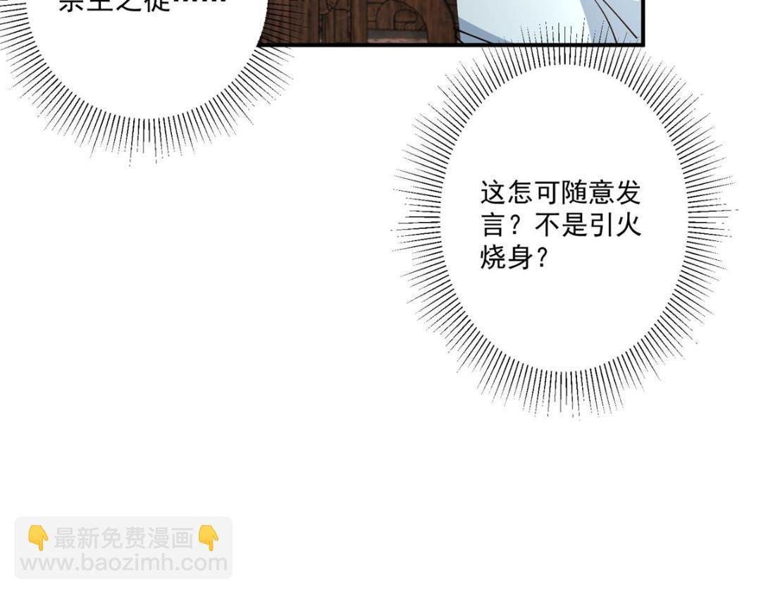 228 我这副宗主是死的吗？