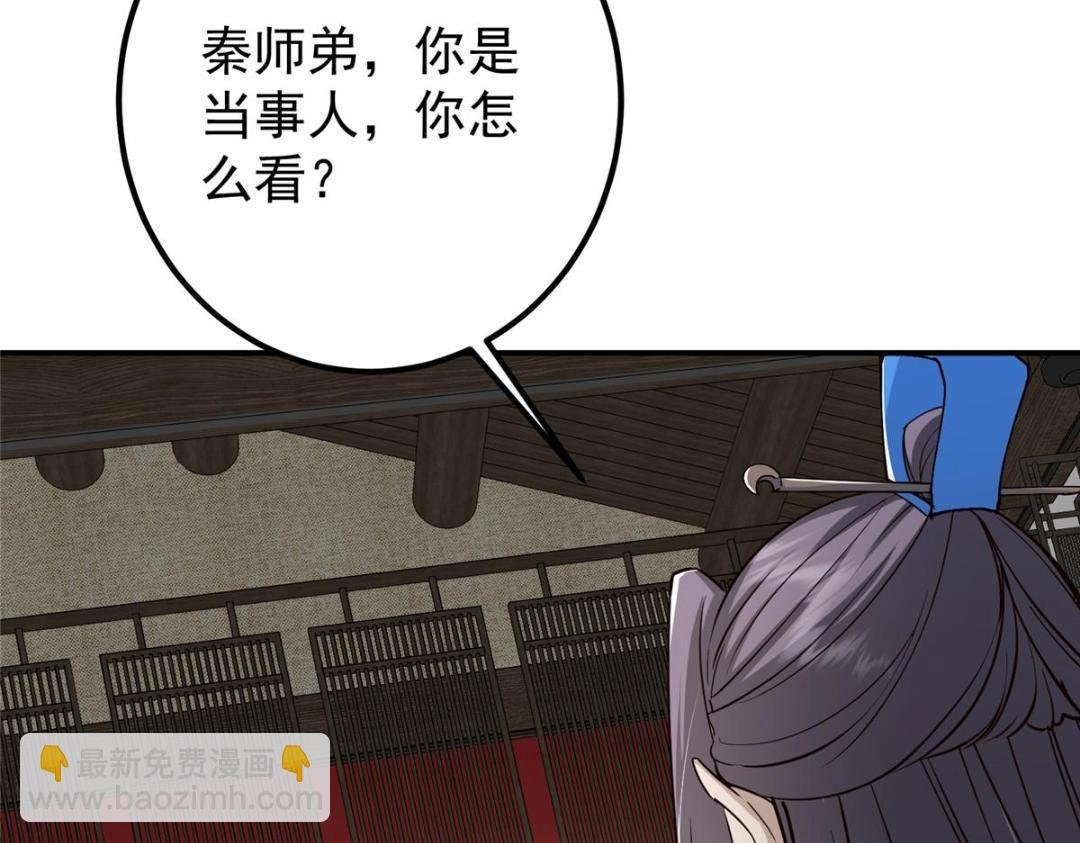 228 我这副宗主是死的吗？