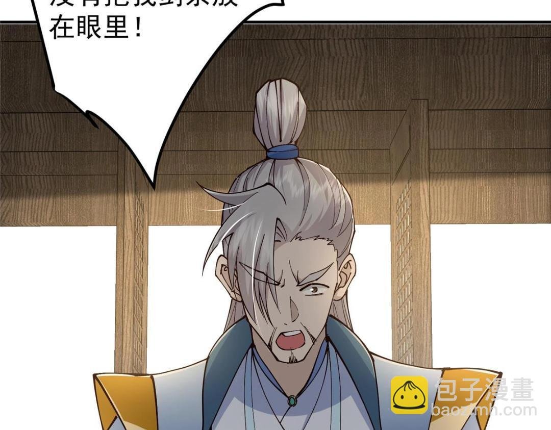 228 我这副宗主是死的吗？