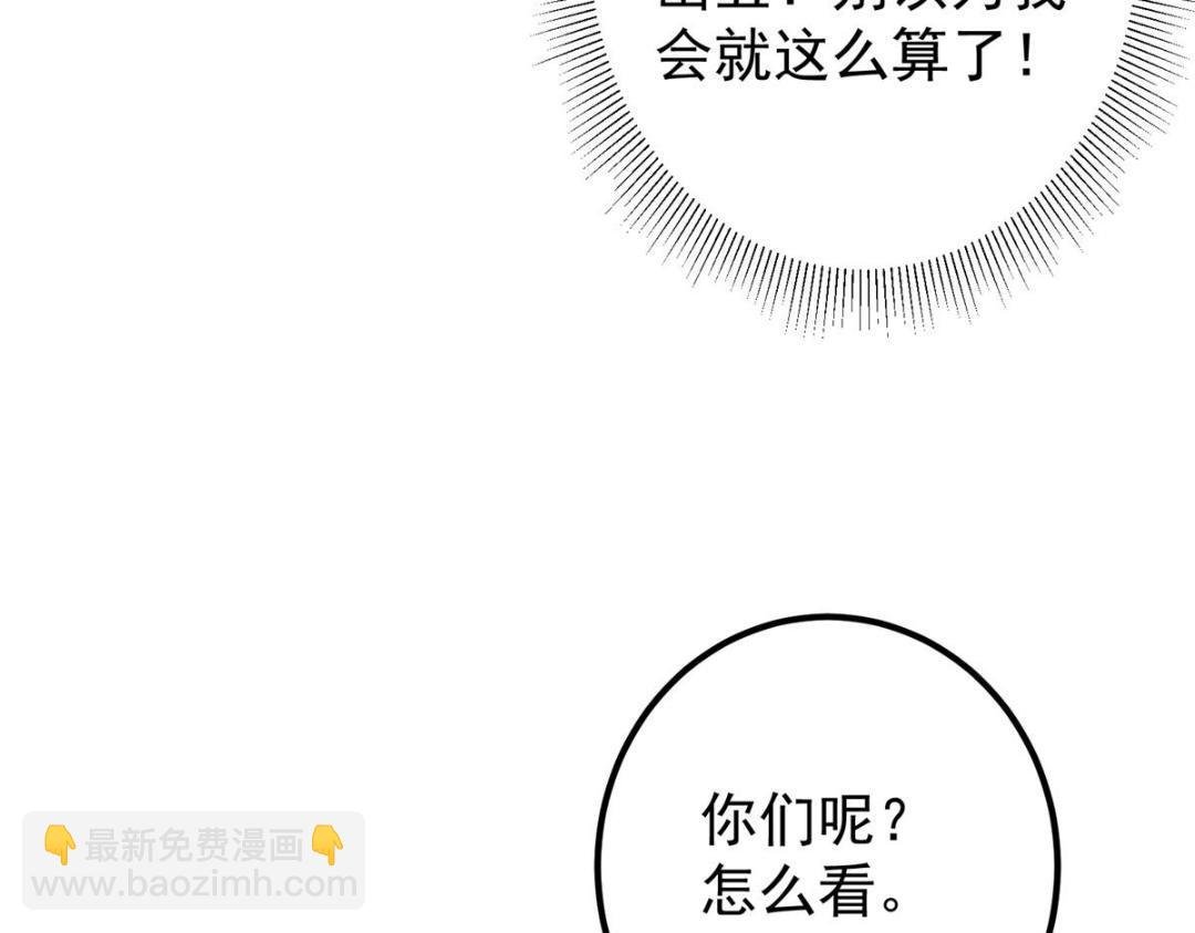 228 我这副宗主是死的吗？