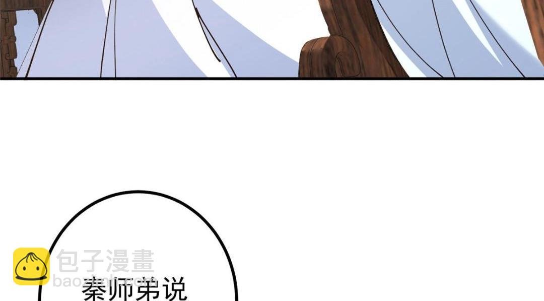 228 我这副宗主是死的吗？