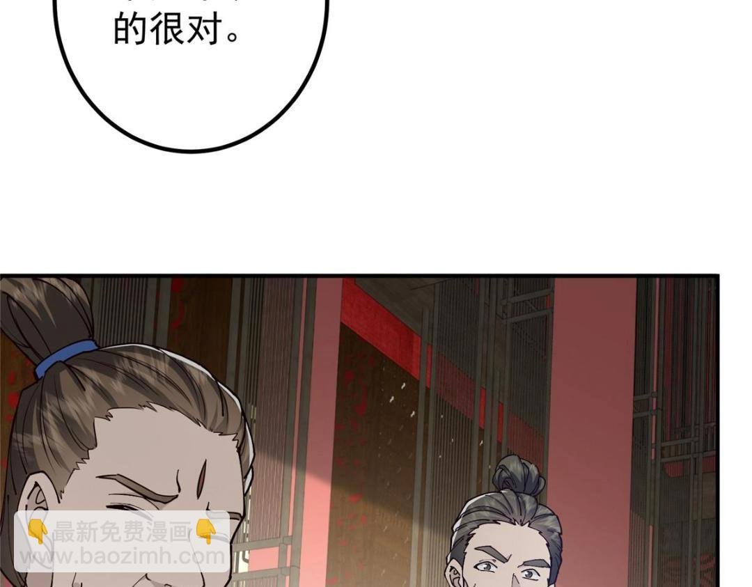 228 我这副宗主是死的吗？