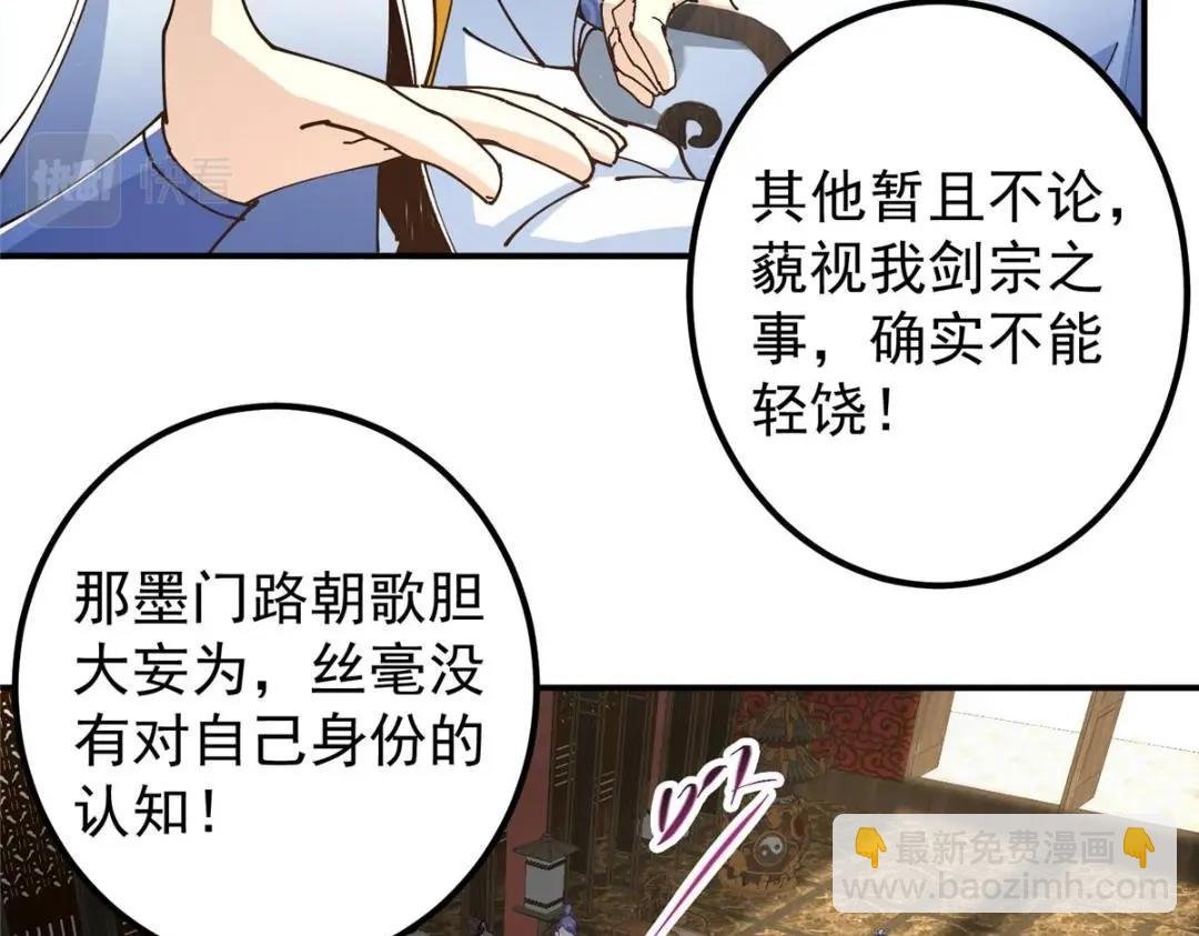 228 我这副宗主是死的吗？