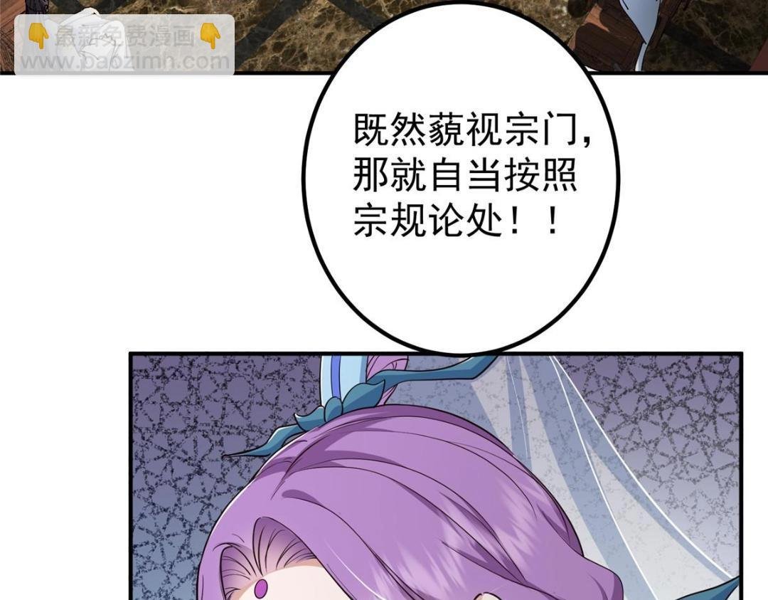 228 我这副宗主是死的吗？