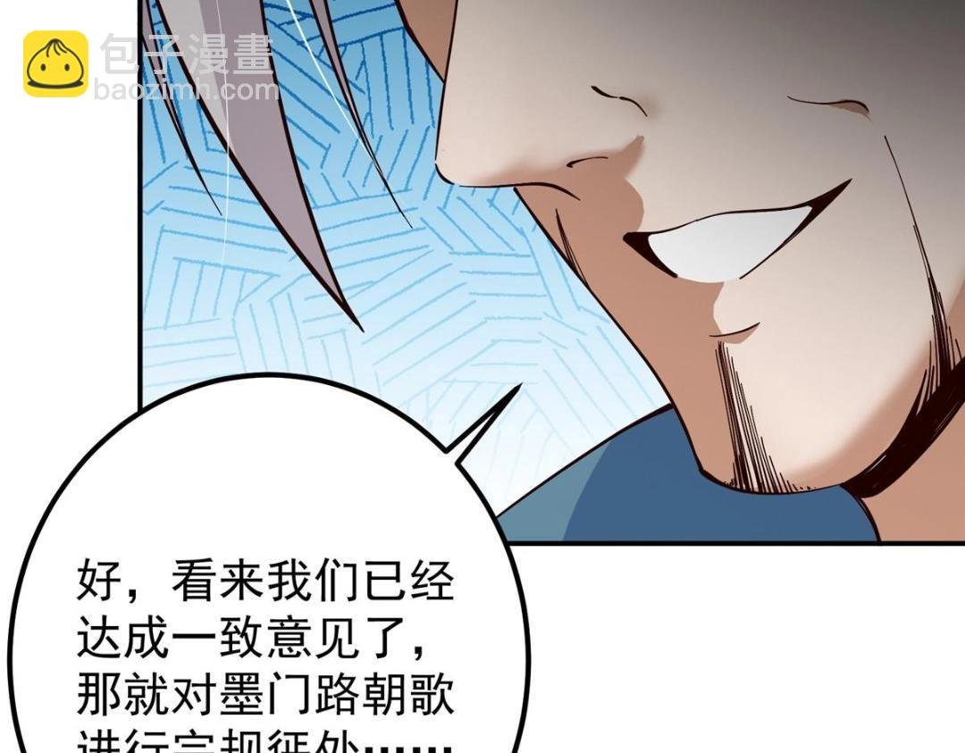 228 我这副宗主是死的吗？