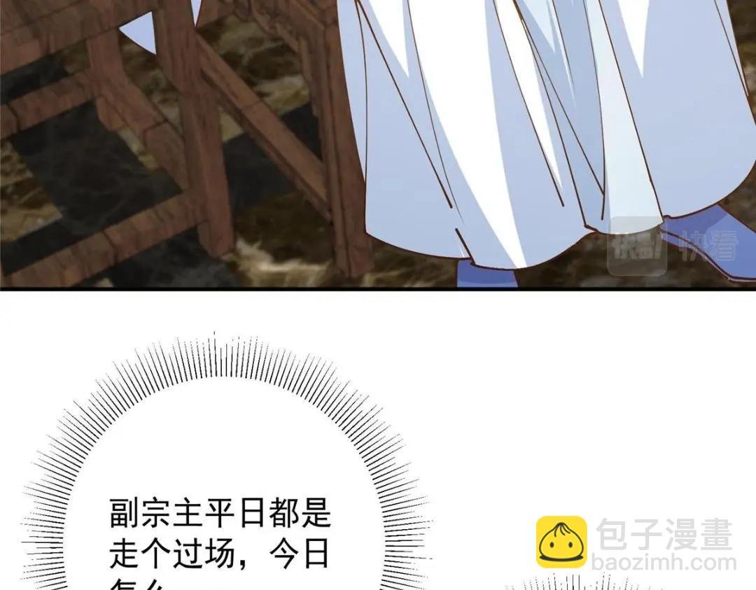 228 我这副宗主是死的吗？