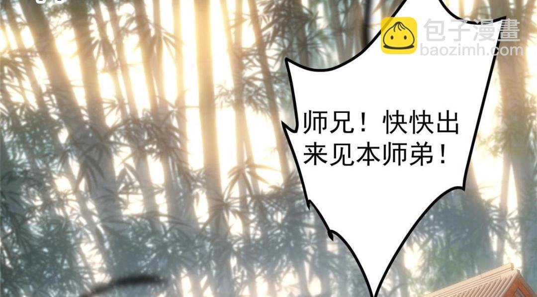 229 我徒弟比你徒弟强！
