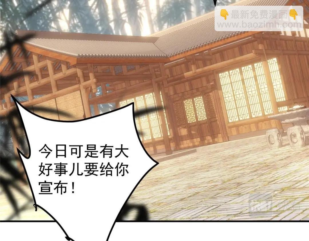 229 我徒弟比你徒弟强！