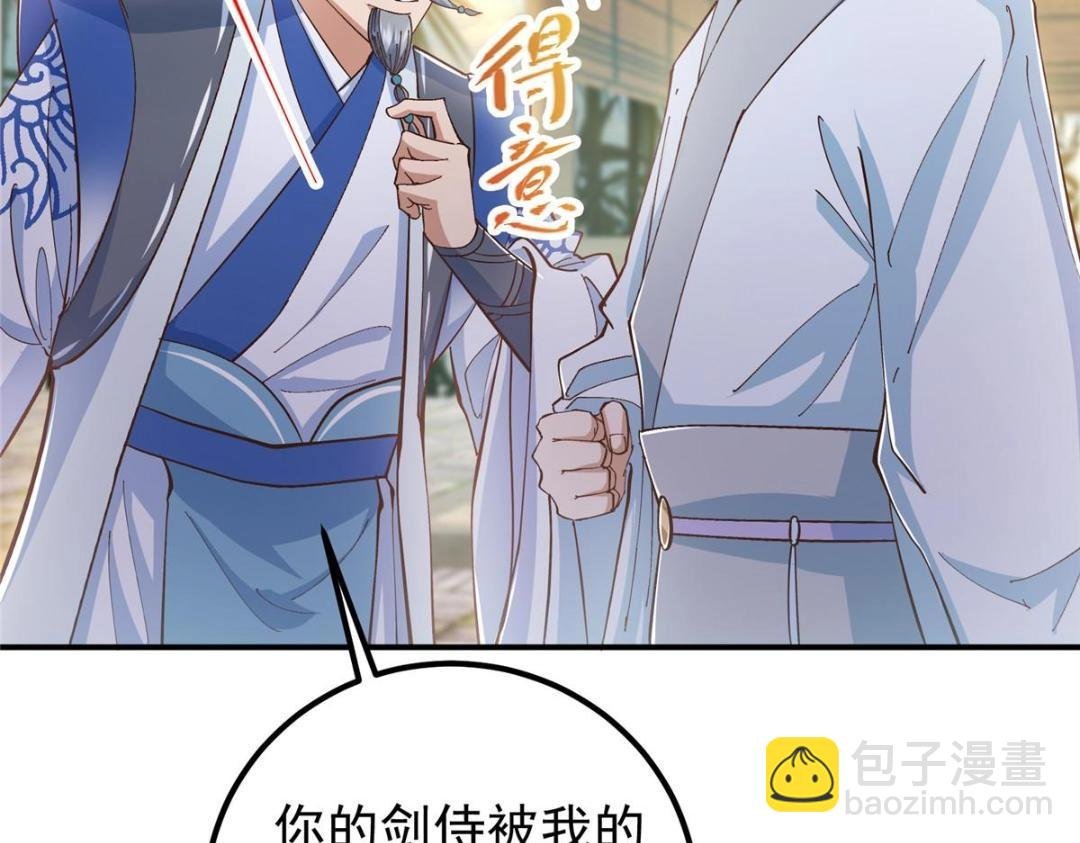 229 我徒弟比你徒弟强！