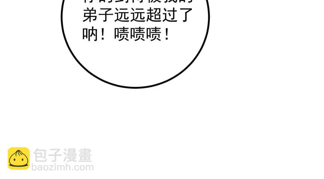 229 我徒弟比你徒弟强！