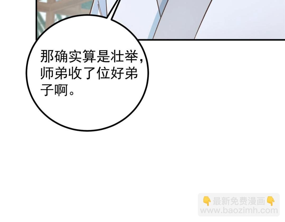 229 我徒弟比你徒弟强！