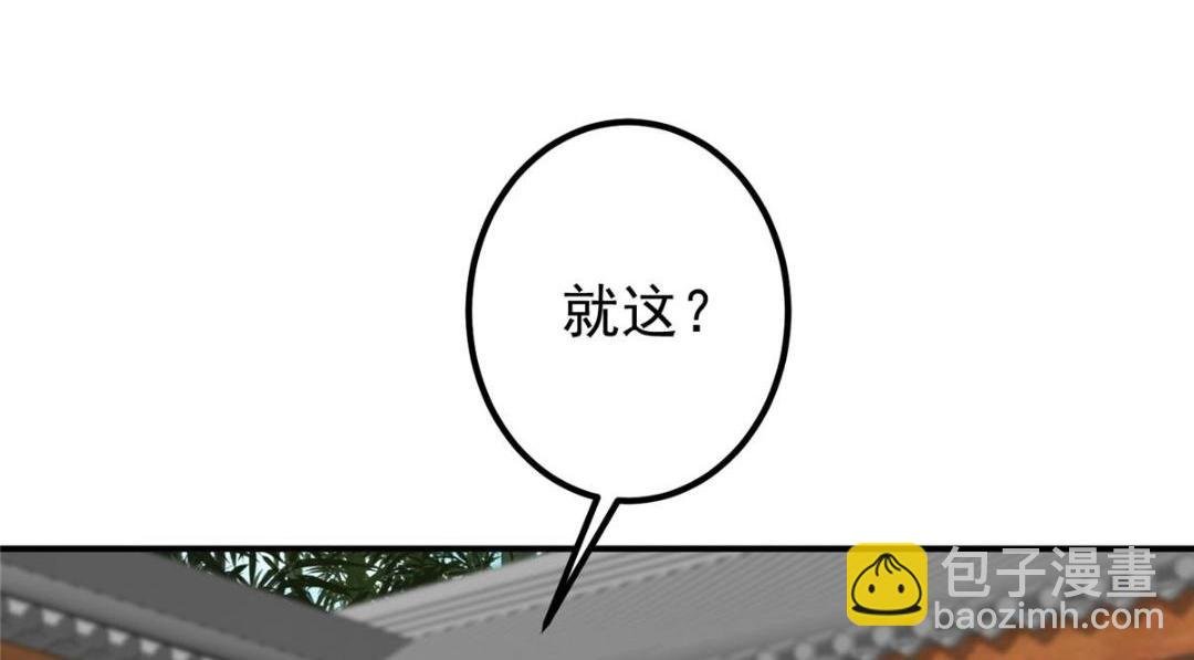 229 我徒弟比你徒弟强！