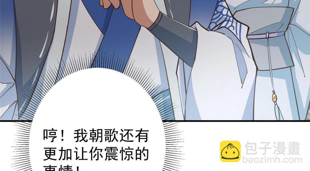 229 我徒弟比你徒弟强！