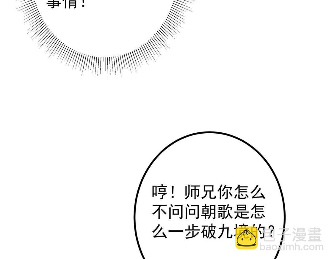 229 我徒弟比你徒弟强！