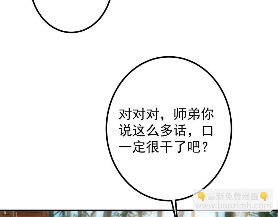 229 我徒弟比你徒弟强！