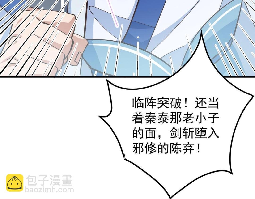 229 我徒弟比你徒弟强！