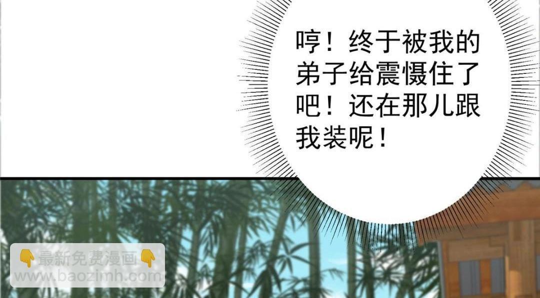 229 我徒弟比你徒弟强！