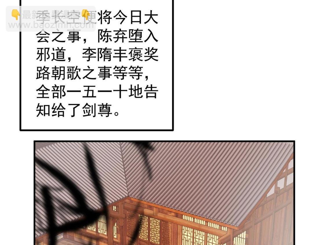 229 我徒弟比你徒弟强！