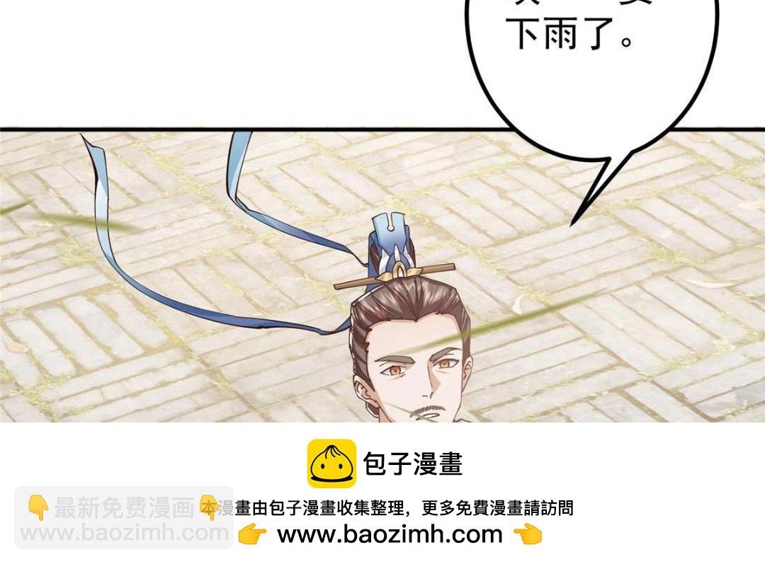 229 我徒弟比你徒弟强！