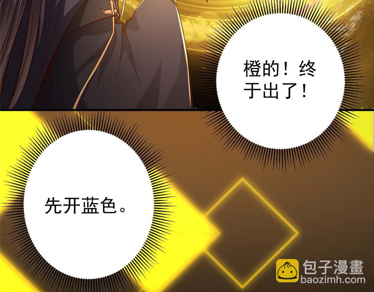 232 最捞的橙？