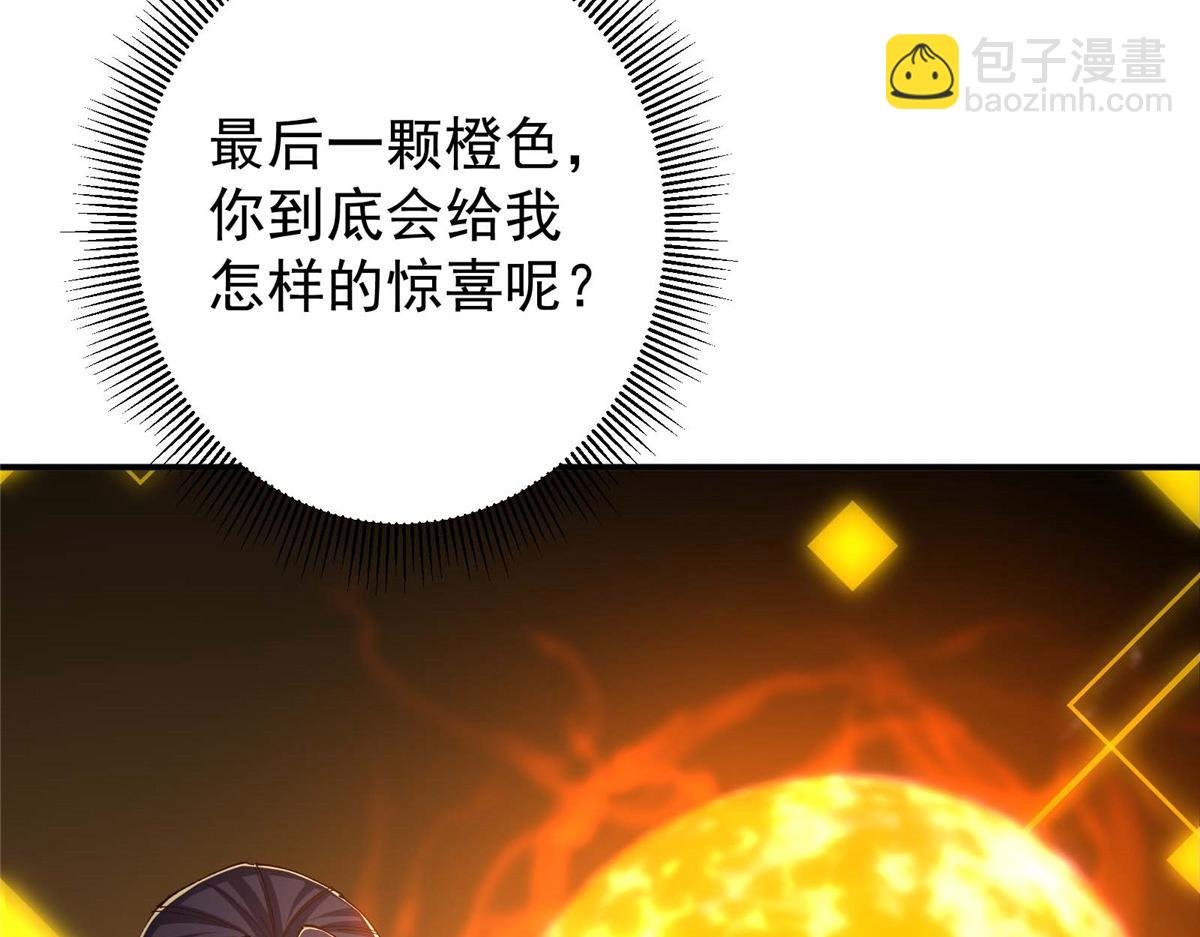232 最捞的橙？