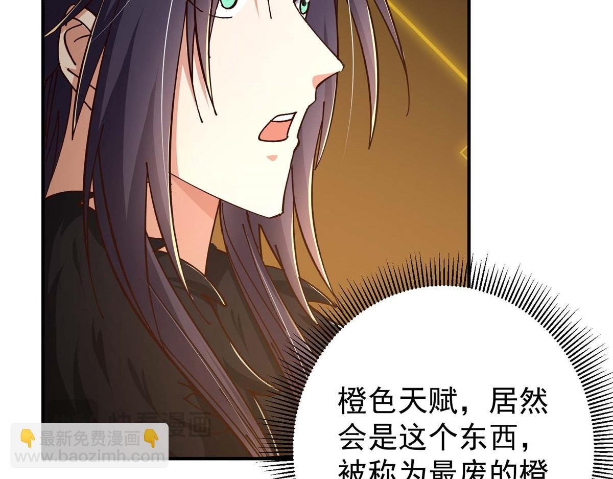 232 最捞的橙？
